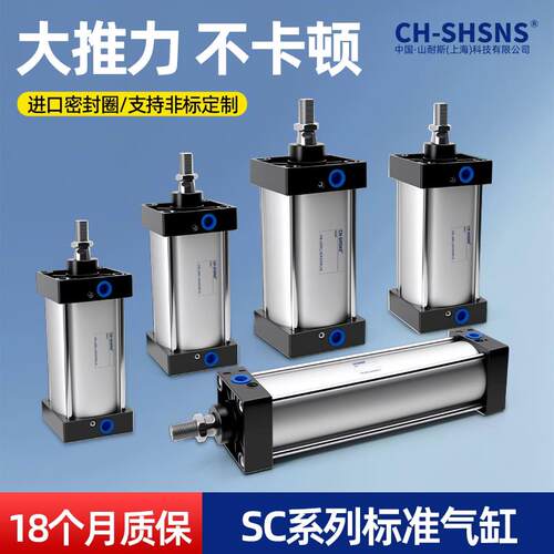 SC63标准气缸大推力小型气动大全SC32/40/50/75/100*200x300x500S