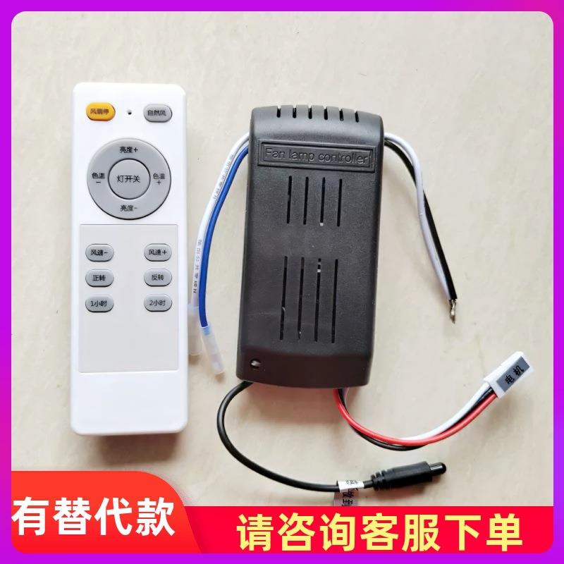 无线遥控开关220V吊扇灯电风扇灯通用遥控调速控制器接收器