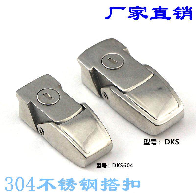 DKS-1-2平面搭扣柜门锁机箱锁DK604-1-2配电箱柜门车尾箱扣锁