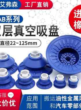 机械手真空吸盘工业气动元件SAB22 30 40 50 60 80 100 125强力