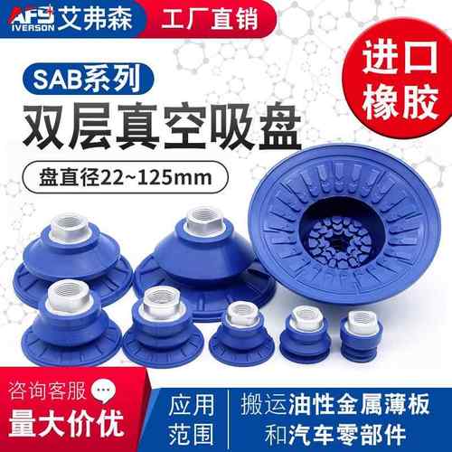 机械手真空吸盘工业气动元件SAB22 30 40 50 60 80 100 125强力