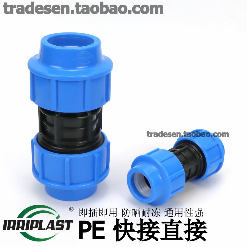 PE管配件快接直接自来水硬管快速接头快速活动接头免热熔快修束接