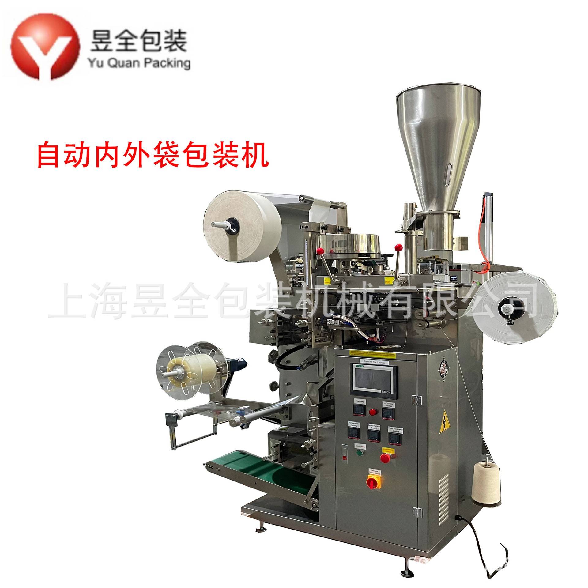 供应碎茶茶粉泡茶包装机全自动内袋茶叶包装机带线带标一体机