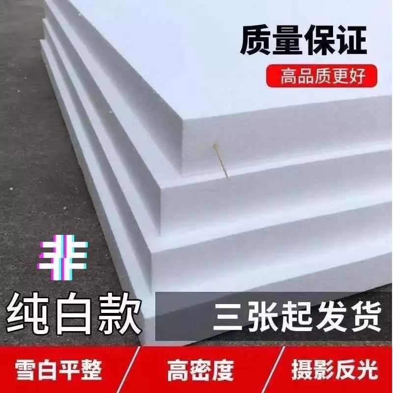 eps泡沫板幼儿园环创苯板外墙保温板屋顶隔热板大块整张手工威东