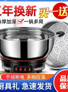 多功能不锈钢电热锅大容量家用 蒸煮炖炸多用途金路宝电炒锅