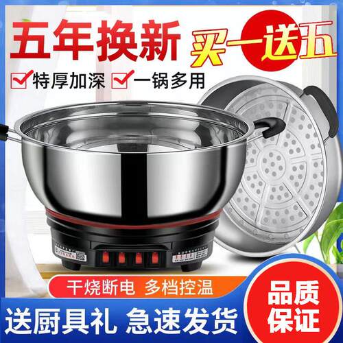 电锅多功能家用电炒锅一体大容量不锈钢电锅蒸煮炖火锅电炒锅