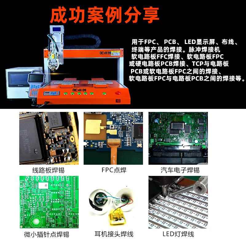 B哈AZV巴多锡机屏幕FPC电路板焊锡机软排线层柔性PC热焊压焊接机