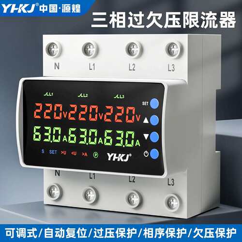 PN6自复式三相四线过欠压限流保护器过载过流63A80A100A缺相380V