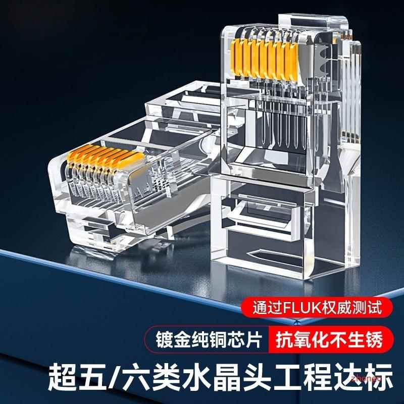 水晶头超五5类六6八类千兆万兆屏蔽对接头CRJ5100F/CRJ6100E