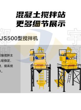 HZ35移动搅拌站地用s00双卧轴强制搅拌机42590型工混凝土搅j拌5站