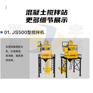 HZ35移动搅拌站地用s00双卧轴强制搅拌机42590型工混凝土搅j拌5站