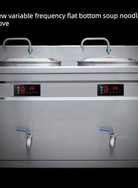 佳佳翔面锅双头变频商用电汤锅燃气煮面斗煮面锅商用蒸炉