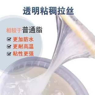 透明防水黄油润滑脂耐磨高温黄油铝基脂工程机械挖机轴承不甩油