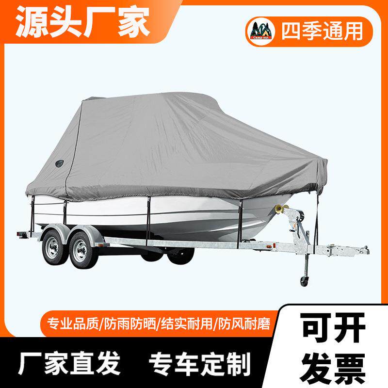 亚马逊热销款快艇罩 路亚船衣船罩牛津布210d420D防紫外线V型船衣