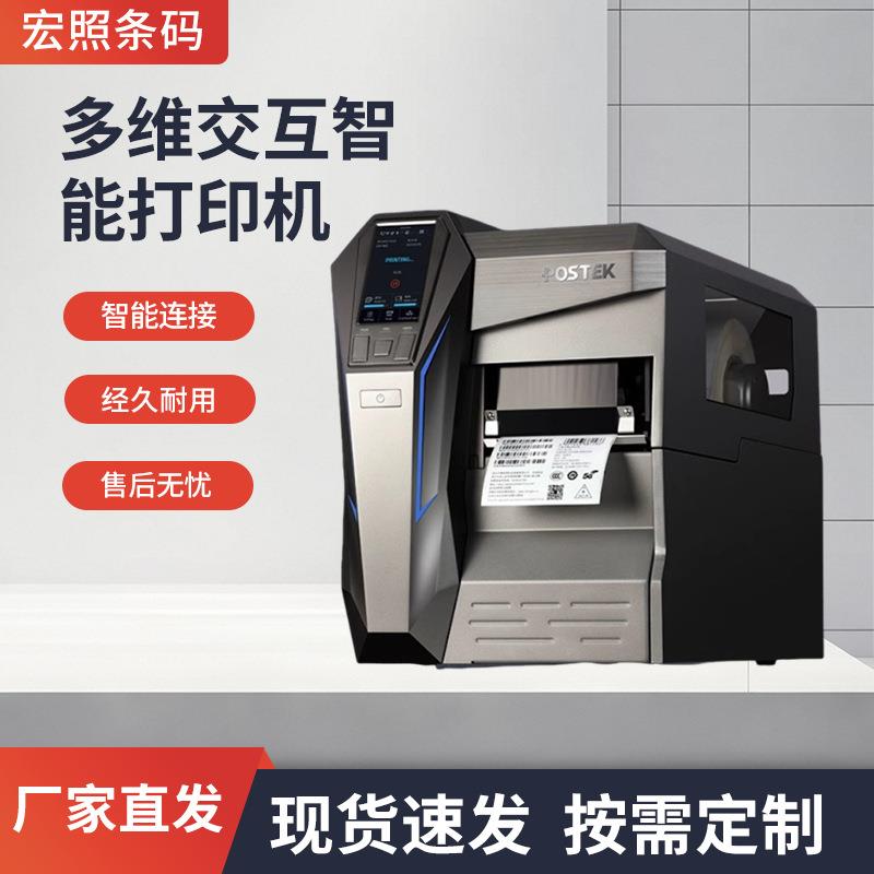 现货OX3/OX6条码打印机厂家标签打印机快递电子面单