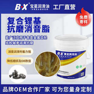 润滑脂厂家供应高剪切锂基脂齿轮电机轴承滑轨复合锂基抗磨消音脂