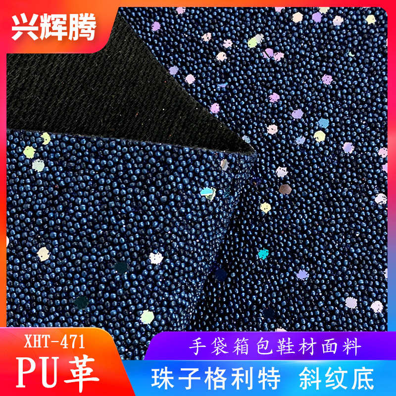 厂家直销 珠子格利特闪光六角亮片PU革斜纹底布 手袋箱包鞋材面料