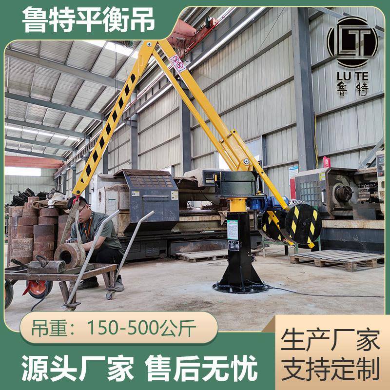 一件包邮机床加工辅助小吊机可移动电动液压折臂吊智能吊装平衡吊