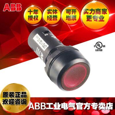 ABB指示灯紧凑型自锁带灯按钮CP2-12Y-10 ;10103863