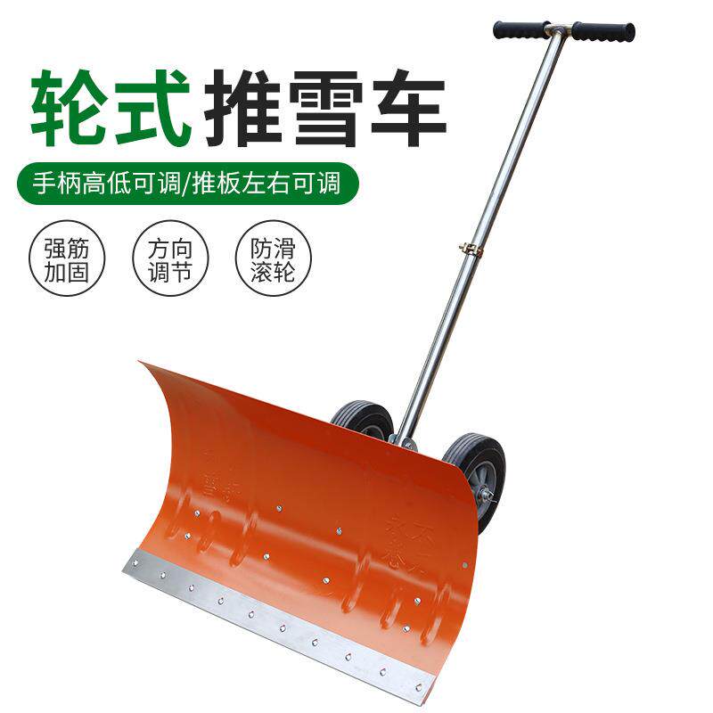 轮式手雪铲加除雪工具推推车雪铲手推式雪扫雪车收HT-推车粮食大