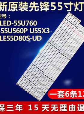 全新适用先锋LED-55U760 LED-55U560P熊猫LE55D80S-UD电视机灯条2