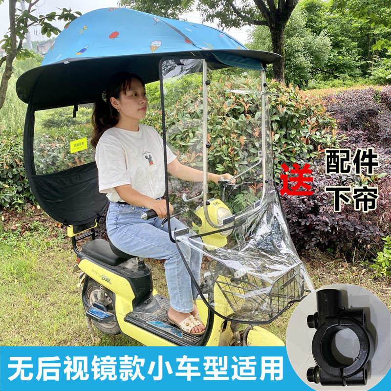 适用雅迪爱玛电动车雨棚蓬小型电瓶车自行车遮阳伞防水晒挡风罩