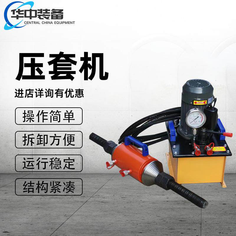 手电一体压套机 电动压链压套一体机 钢丝绳压套工具