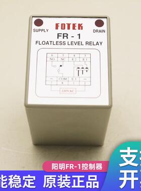 现货原装阳明FOTEK液位控制器FR-1-220水位控制器液位控制开关