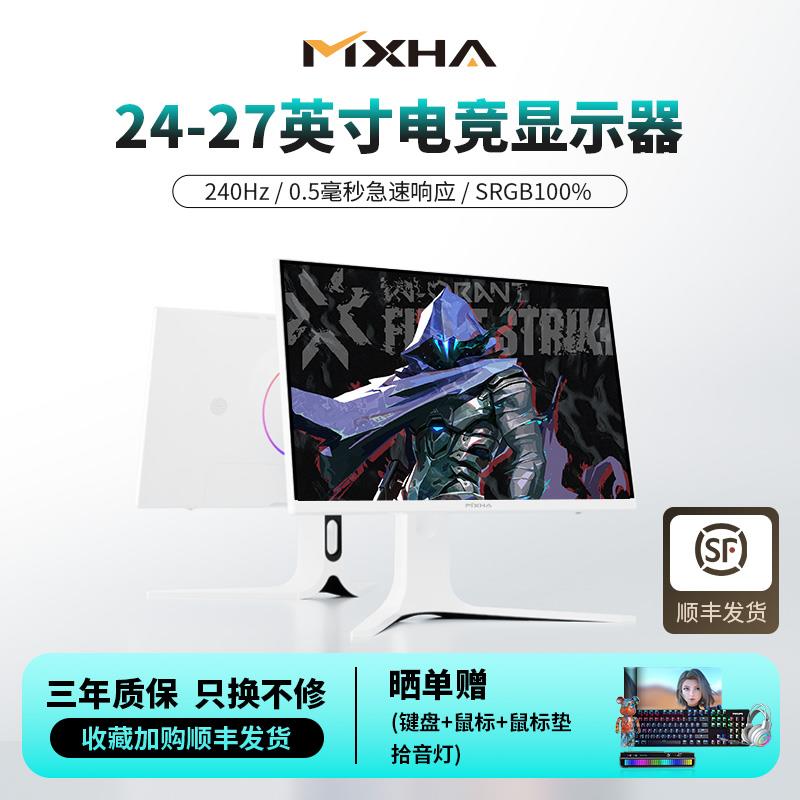 skze24英寸165HZ 27电脑显示器新Fast-Ips-2K电竞游戏180外接笔记本屏