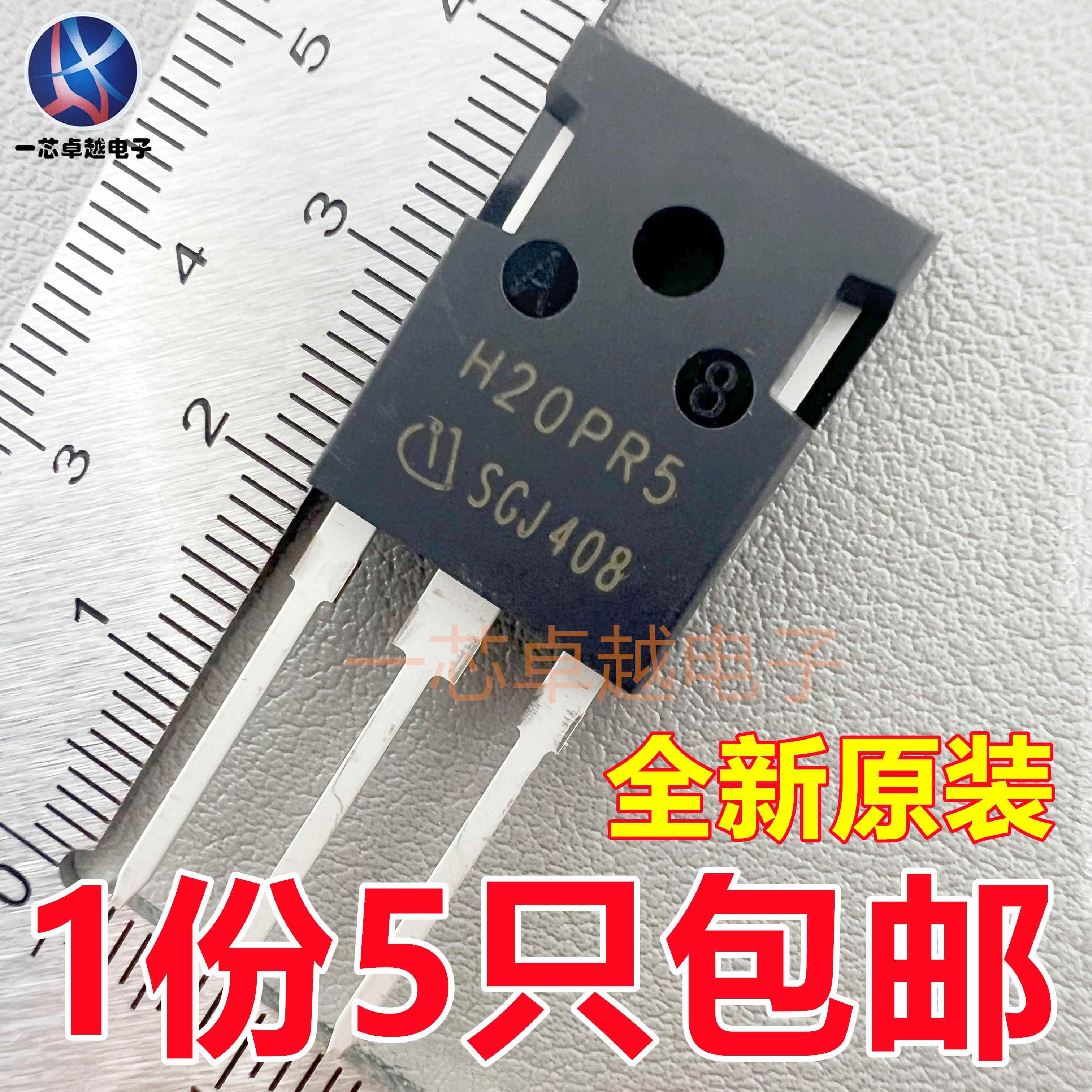 H20PR5 IHW20N135R5 20A1350V 电磁炉焊机IGBT功率管三极管TO-247