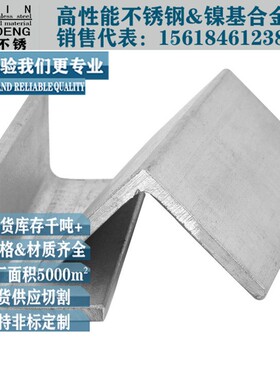 321角钢厂家现货s32168角铁06cr18ni11ti规格齐全321不锈钢角钢