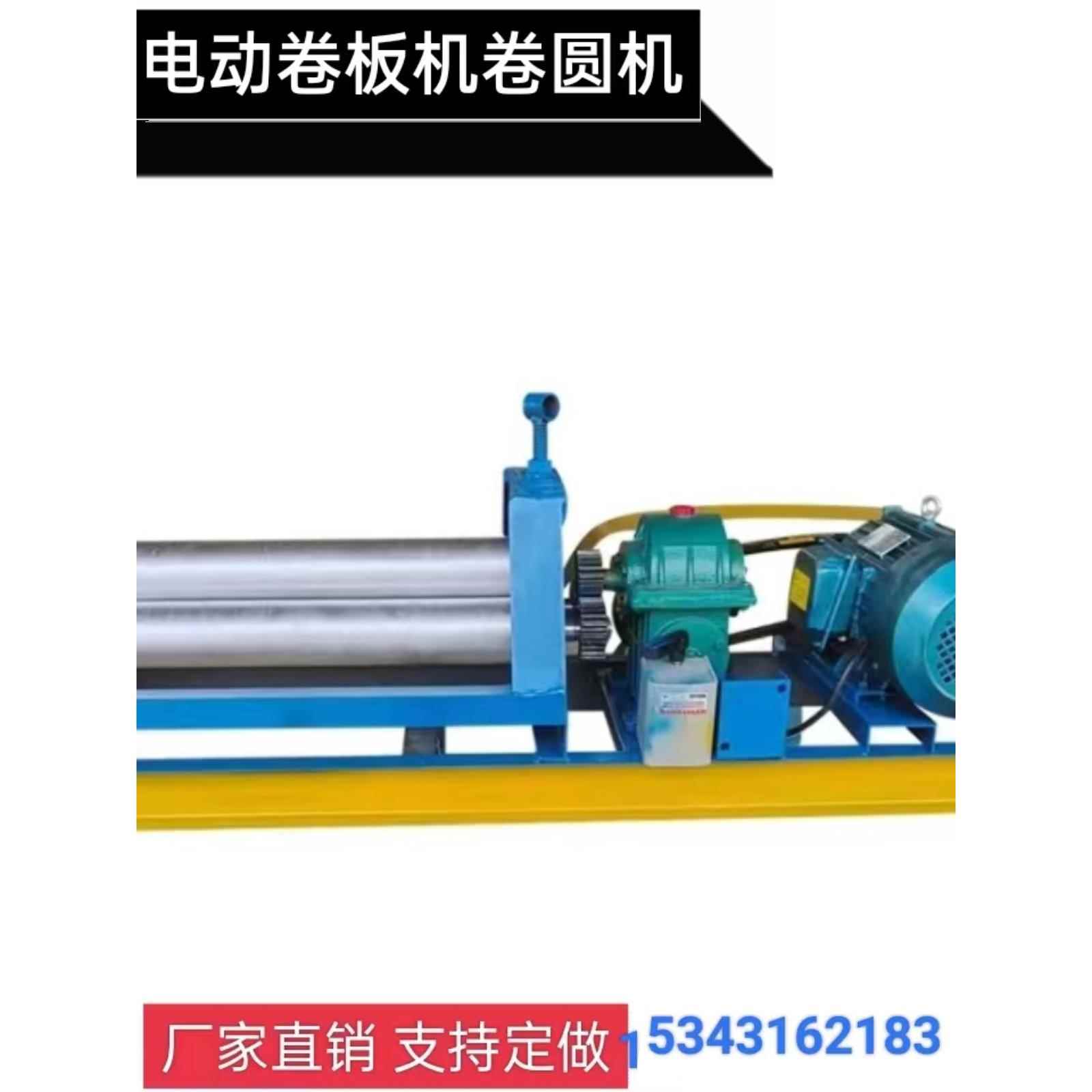 不锈钢电动滚圆机,小钢板滚圆机,立式滚圆机,全自动三辊机