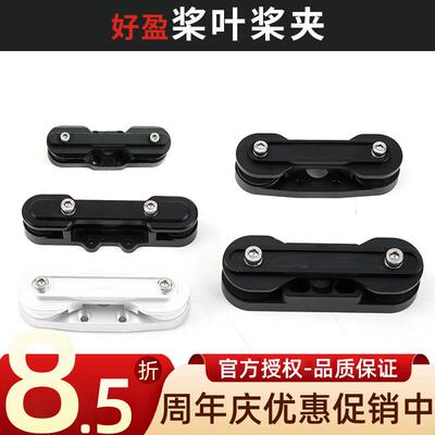好盈电机电子调速器X6 X8 X9PLUS X11 X13 X15正反桨叶螺旋桨金属