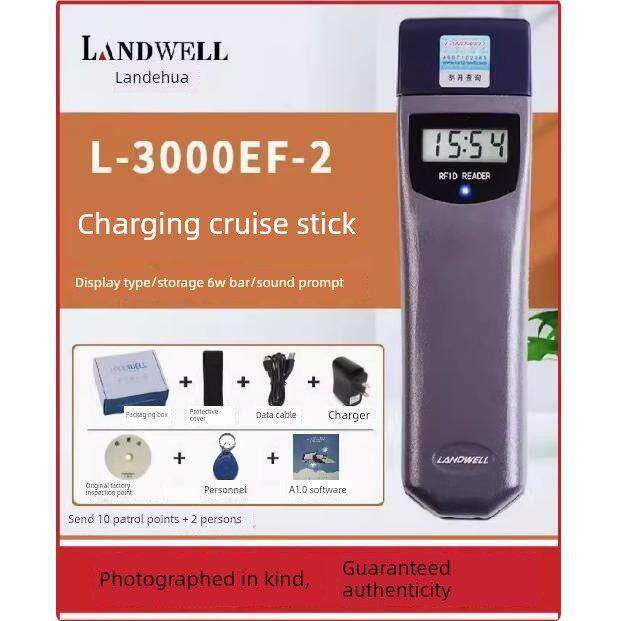 兰德华巡更棒打点器L-3000EF123保安物业巡逻巡检器电子巡更系统