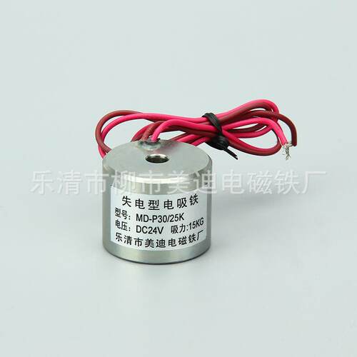 直流失电型电磁铁ZX-P025吸引力15KG通电消磁工业电永磁吸盘