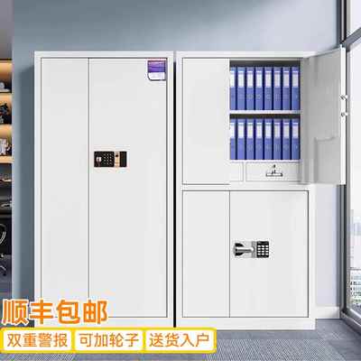 宏特维保密 柜 文件 柜 财务指纹资料 柜 办公室密码锁保险箱档案储物 柜 保险 柜  摆件饰品