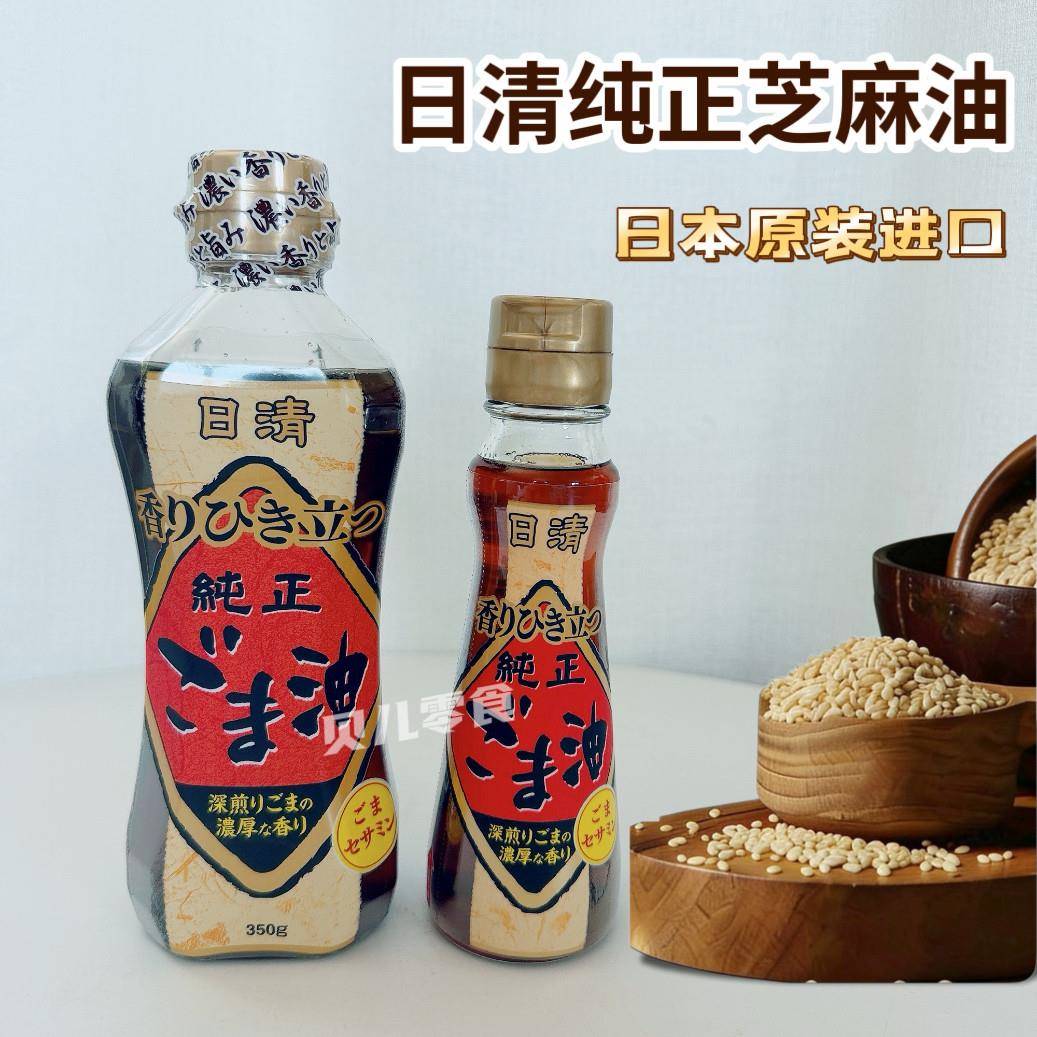 日本原装进口日清纯正芝麻油香油浓香焙煎调味煮食增香压榨家用