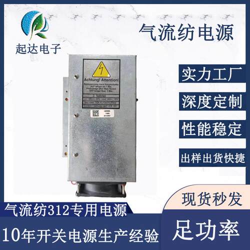 工厂直供纺织机电源气流纺312电源DC565V转DC24V10A开关电源裸板