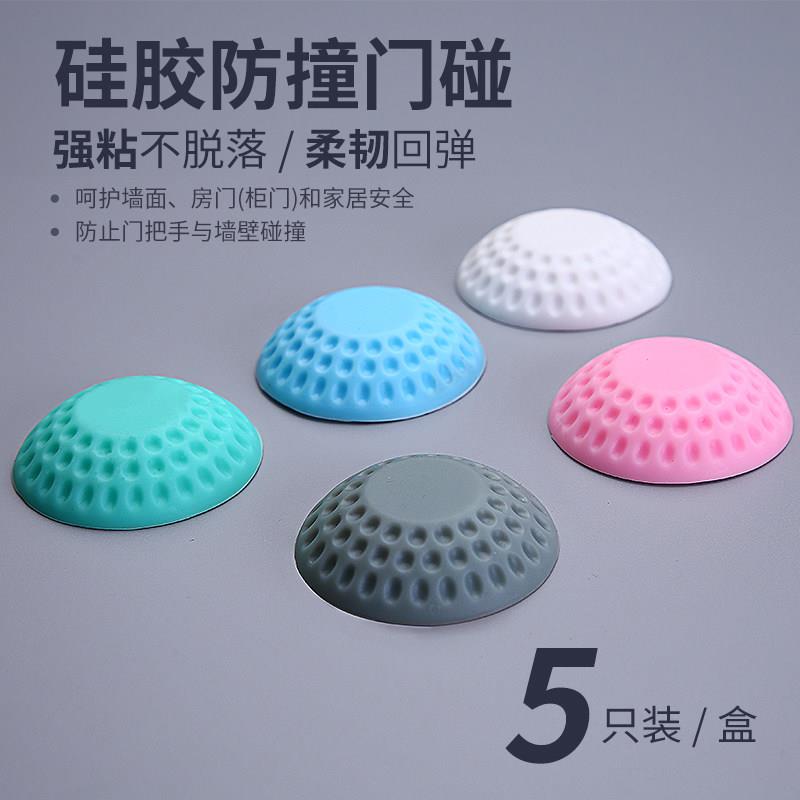 防撞门碰门吸 门挡卫生间墙吸免打孔房门防撞消门把手门碰防撞垫