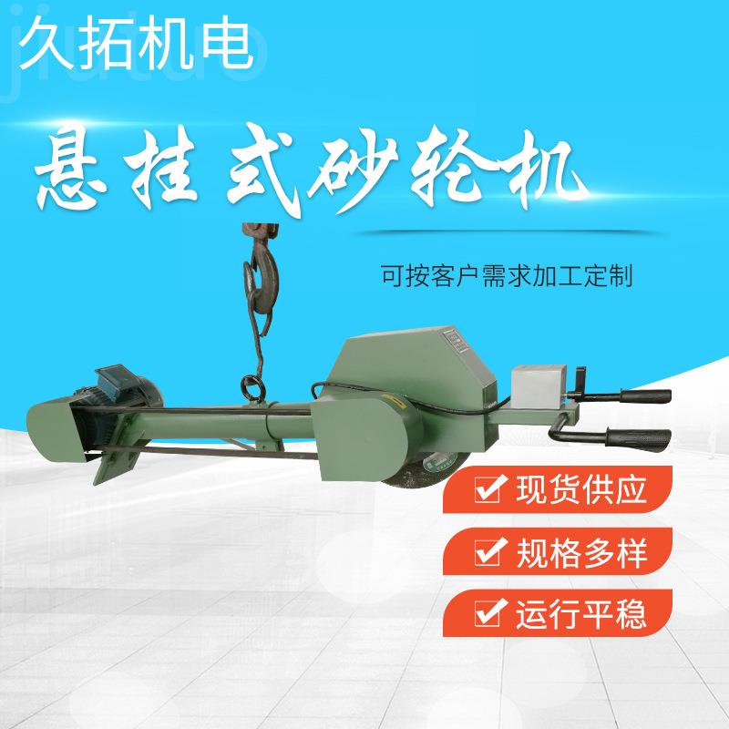 厂家供应砂轮机悬挂式砂轮机M3140吊挂式砂轮机机械铸造用砂轮机