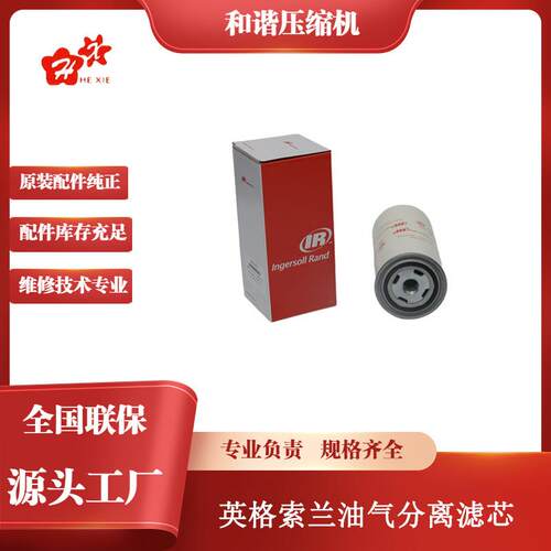 24121212空气压缩机配件油分离器芯V5-11油滤芯精密
