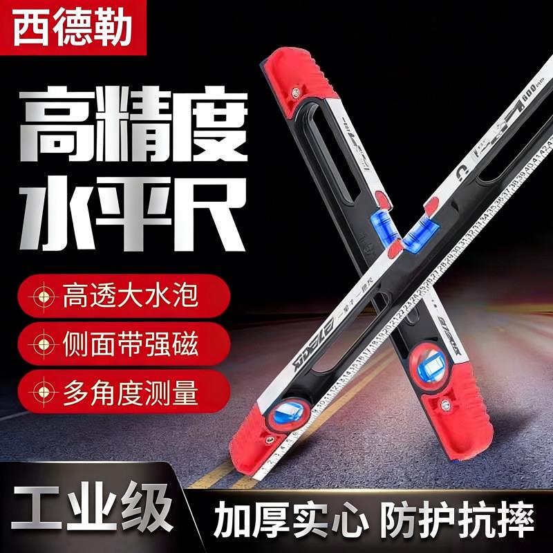 水平尺实心高精度角度测量迷你磁性水铝合金防摔小平水平衡尺工具
