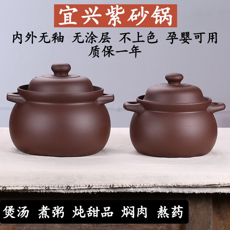 砂锅宜兴紫砂锅覆古风煮粥炖汤煲陶锅明火耐高温燃气明火黑晶炉用