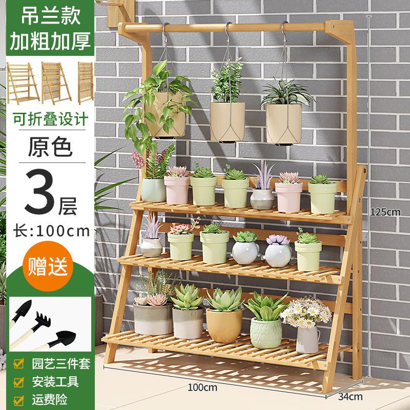 院落室外梯形花架盆景架台盆台阶简易仿古简约客厅户外田园移动