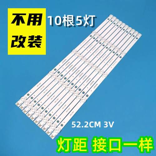 49寸液晶拼接屏GYS-P490J-35灯条YC49DID_5X10_MCPCB_V1(2W)