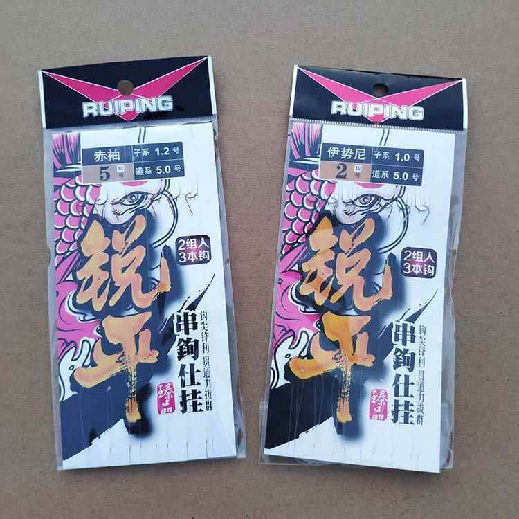 串钩钓组防缠绕套装鲫鱼钩绑好串钩3钩海钓海竿钓组丸世金袖三钩