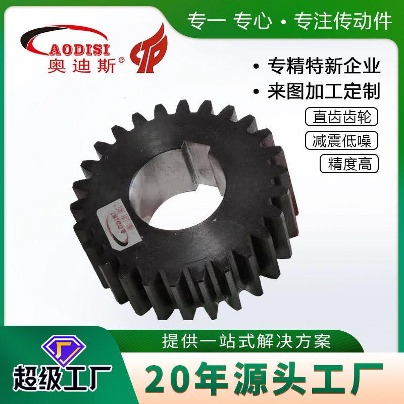 生产定制精密齿轮直齿行星架齿轮配件大全齿轮自加工