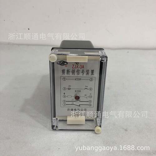 天京电力静态中间继电器JZ-7Y/J-15JZ-7Y/J-16JZ-7Y/J-17220V