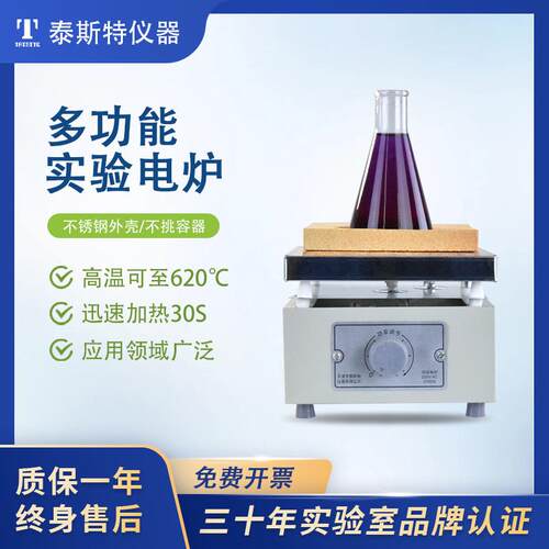 天津电炉高温炉工厂店实验电炉电子调温单联1KW厂家