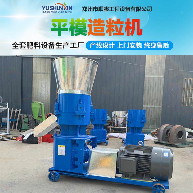 动物粪便平模挤压造粒机柱状有机肥造粒设备有机肥加工设备厂家